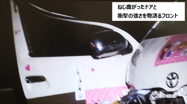 事故車のドア