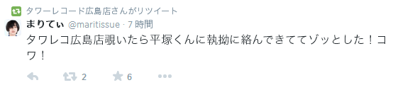 タワレコ広島のTwitter