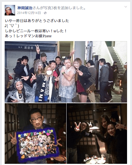 神岡誠治のFacebookの画像