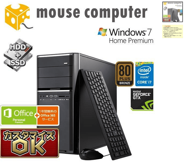 マウスコンピューター「MDV-GZ7560X2-SH-W7H-AP」