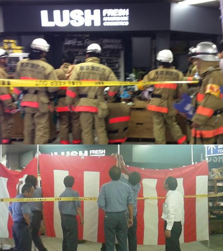 東武池袋駅のlush東武池袋店に規制線 火事 事件 ニュース速報japan