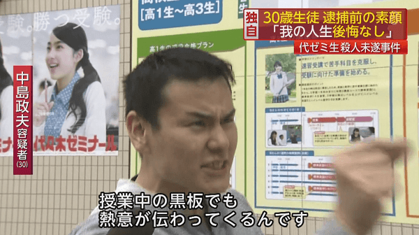 中島政夫容疑者のfnnインタビュー 昔はやんちゃ 我の人生 後悔なし ニュース速報japan