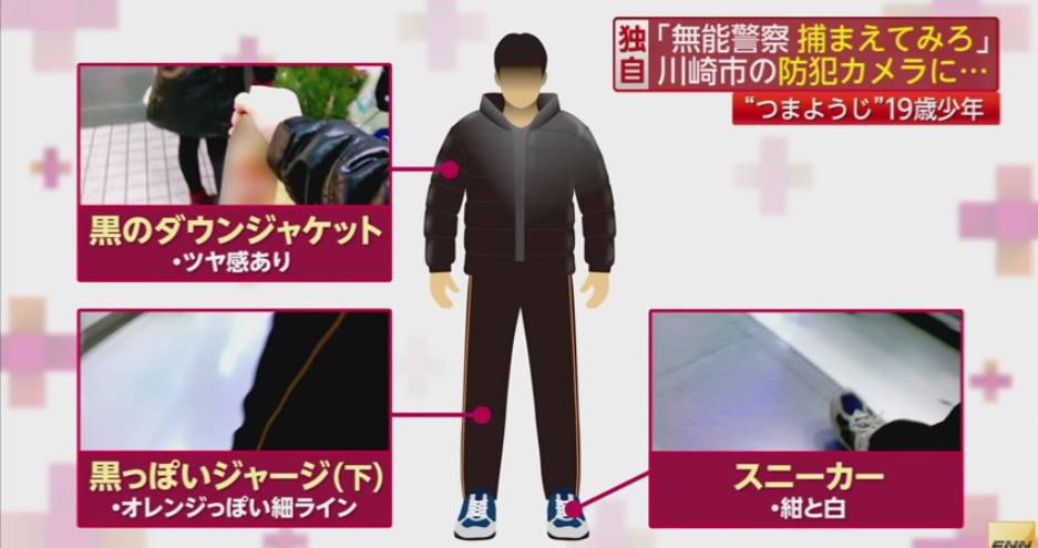 市川たくま Youtubeでリアル逃走中の19歳少年 全国に指名手配 ニュース速報japan