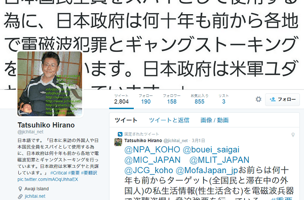 とも子 ツイッター 小倉 小倉美咲ちゃんの母への“誹謗中傷男”逮捕、記者にもかけていた「脅迫電話30分」
