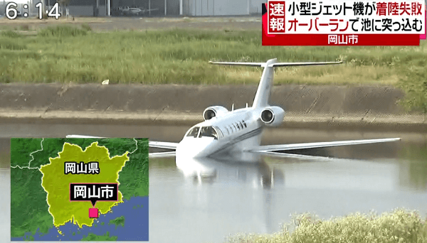 岡南飛行場で小型ジェット機オーバーラン事故 飛行機が着陸失敗 岡山 ニュース速報japan