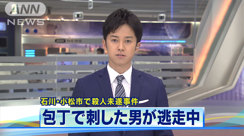 アルプラザ小松で殺人未遂事件 従業員を刃物で刺し犯人逃走 通り魔か ニュース速報japan