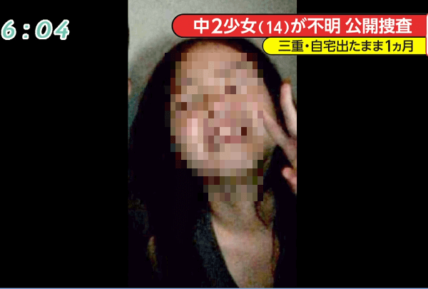 波川智央容疑者を女子中学生誘拐事件で逮捕 高知市南金田 三重県御浜町 ニュース速報japan