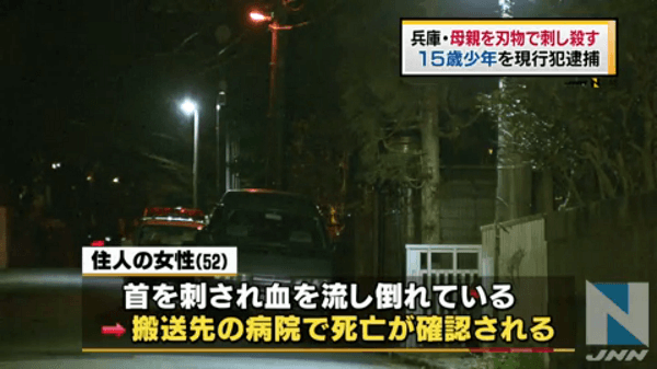 兵庫県芦屋市奥池町の殺人事件現場ニュース画像