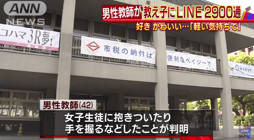 35 横浜 市立 山内 中学校 事件