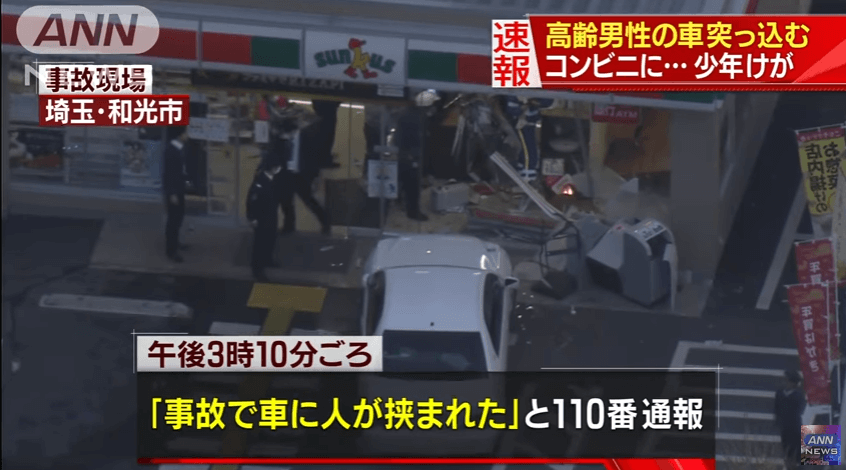 埼玉県和光市のコンビニ事故ニュースのキャプチャ画像