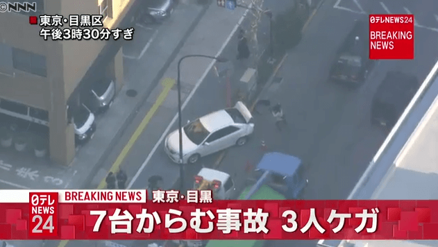 東京都目黒区目黒の暴走事故のニュースのキャプチャ画像