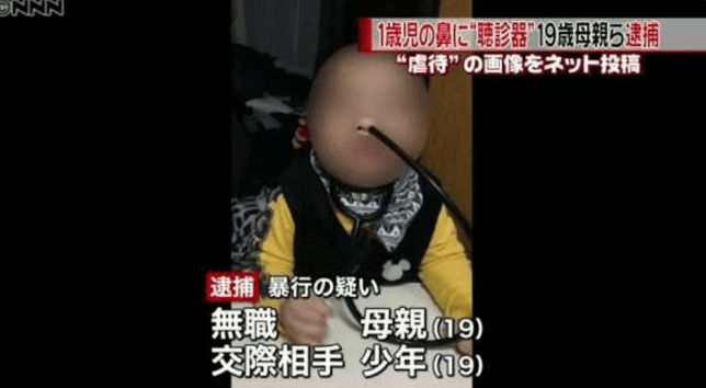 足立区の19歳母親が１歳の赤ちゃんに虐待している様子をTwitterに投稿した写真