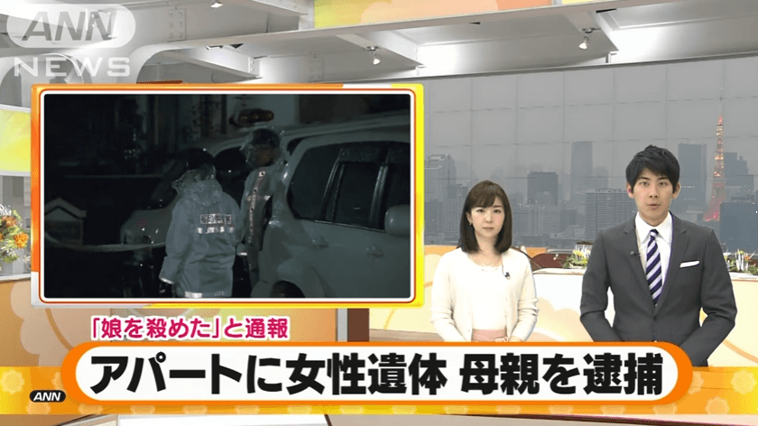 福岡県北九州市八幡西区則松の母親が娘を殺害した殺人事件のニュースのキャプチャ画像