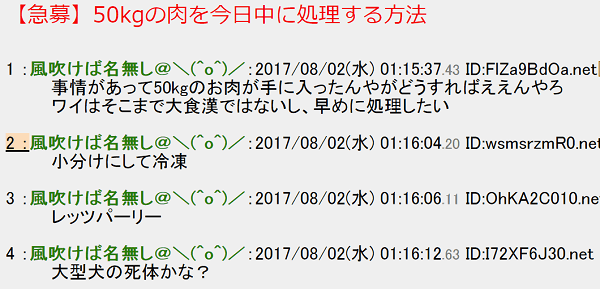 白石隆浩が2ちゃんねるで情報募集 Twitter特定か 座間市バラバラ殺人 ニュース速報japan