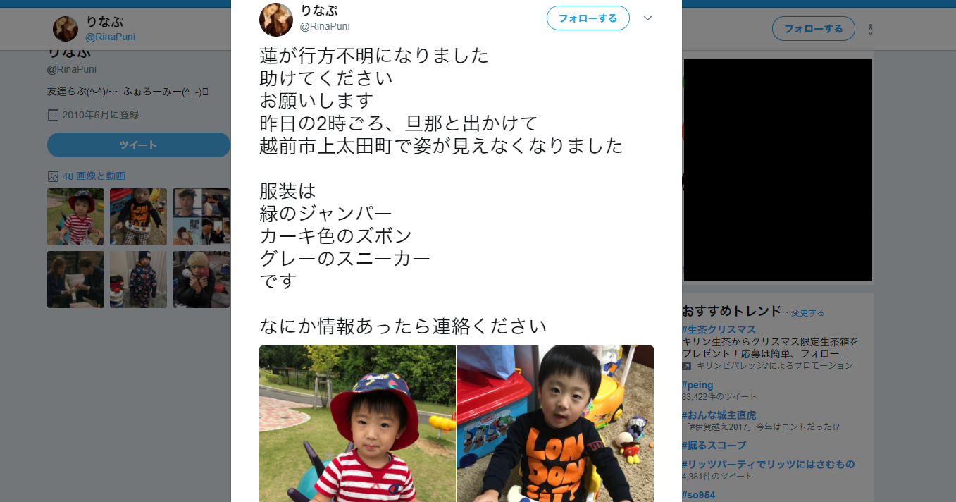 田中蓮くん行方不明 越前市上太田町で姿消す 母親がtwitterで捜索 ニュース速報japan