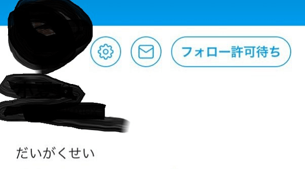 小夏さんのTwitterの説明文変更後のキャプチャ画像