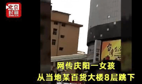 中国でうつ病の女子学生が飛び降り自殺を図ろうとしている画像