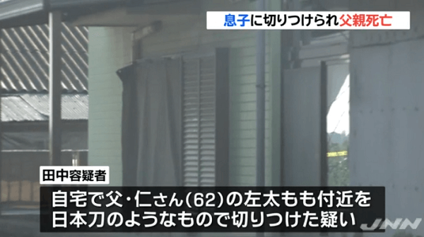 宮崎県川南町の日本刀で父親殺害の殺人事件のニュースのキャプチャ画像