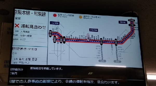 京阪本線の牧野駅 樟葉駅で人身事故 運転見合わせ 電車の下に人 ニュース速報japan