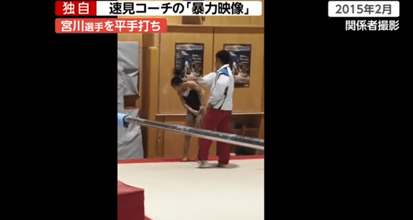 宮川選手が暴力行為を受けていた証拠映像のキャプチャ画像
