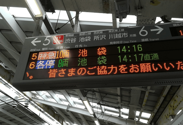 大泉学園駅で人身事故 遺体回収用ボックス持ってる 西武池袋線が遅延 ニュース速報japan