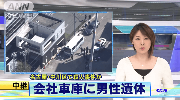 高尾 本社で社長殺害の殺人事件のニュースのキャプチャ画像
