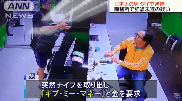 タイで齋藤拡和容疑者が刃物で店員脅す防犯カメラの映像の画像