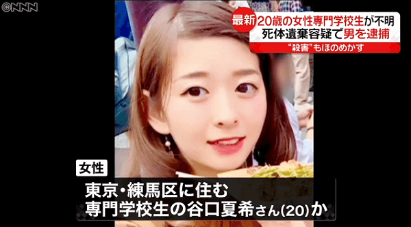 谷口夏希さん殺人 死体遺棄事件 専門学生寮で殺害しいわき市内に放置 ニュース速報japan