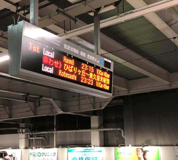 西武池袋線のひばりヶ丘駅～東久留米駅間で人身事故の画像