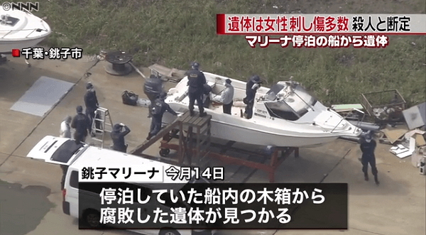 銚子市潮見町で女性の遺体が見つかった殺人事件のニュースのキャプチャ画像