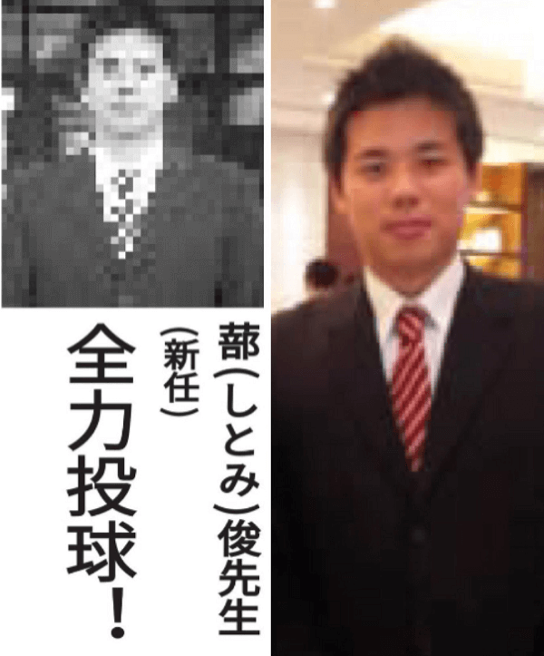 教員 実名 いじめ 東須磨小学校いじめ教員の顔写真がネットで拡散！掲示板に実名書き込みも！