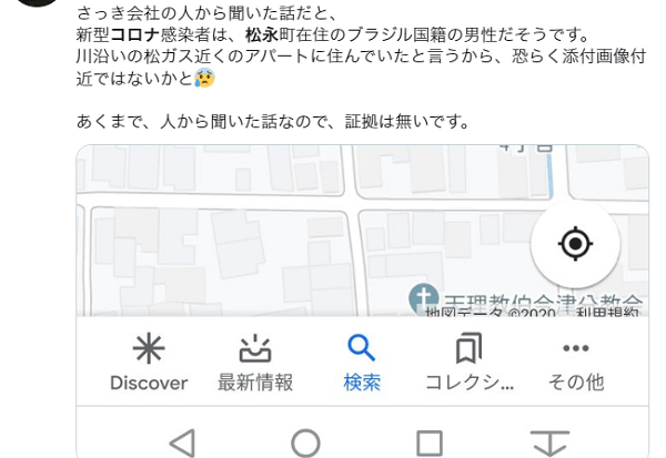 福山市松永町でコロナ感染者が出たツイートのキャプチャ画像